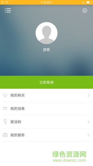 馬上開口說日語 v2.14.05 安卓版 3