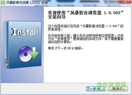 風暴影音瀏覽器客戶端 v1.0.20 官方最新版 0
