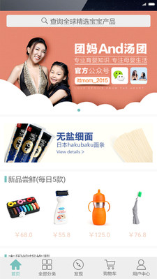 湯團(tuán)媽媽手機(jī)版 v1.0.2 安卓版 0