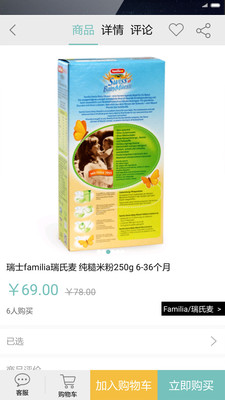 湯團(tuán)媽媽手機(jī)版 v1.0.2 安卓版 1