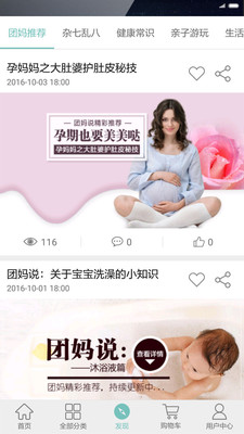 湯團(tuán)媽媽手機(jī)版 v1.0.2 安卓版 2