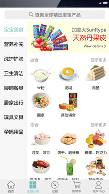 湯團(tuán)媽媽手機(jī)版 v1.0.2 安卓版 3