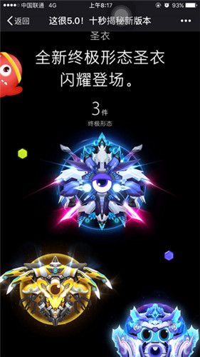 球球大作戰(zhàn)刷生存卷輔助器 v2.0 安卓最新版 0