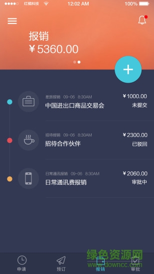 紅橘微財務手機版 v4.4.1 安卓版 2