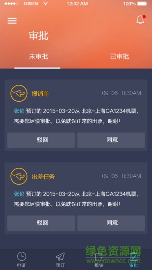 紅橘微財務手機版 v4.4.1 安卓版 1