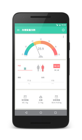 減肥計(jì)算機(jī)手機(jī)客戶端 v3.4.1 安卓版 1