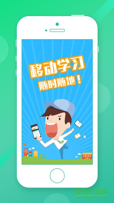 高校教學(xué)云客戶端 v1.0.0 官網(wǎng)安卓版 4