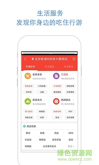 百度地圖楊洋語音包 v21.0.0 最新版 2