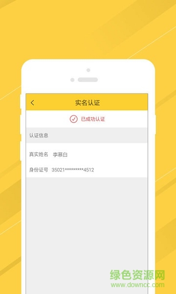 叫我修吧商家端 v3.4.6 安卓版 3