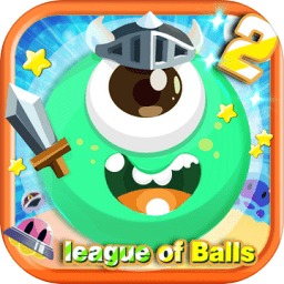 球球聯(lián)盟2內(nèi)購(gòu)修改版