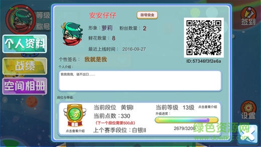 球球聯(lián)盟2內(nèi)購版 球球聯(lián)盟2修改版