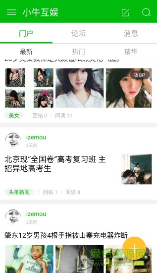 小?；寿Y訊手機(jī)版 v1.0 安卓版 0