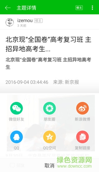 小?；寿Y訊手機(jī)版 v1.0 安卓版 1