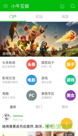 小?；寿Y訊手機(jī)版 v1.0 安卓版 2