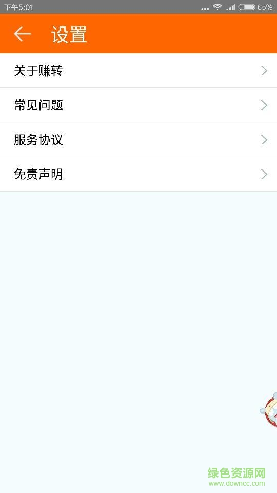 購物樂翻天手機版 v1.0 安卓版 0