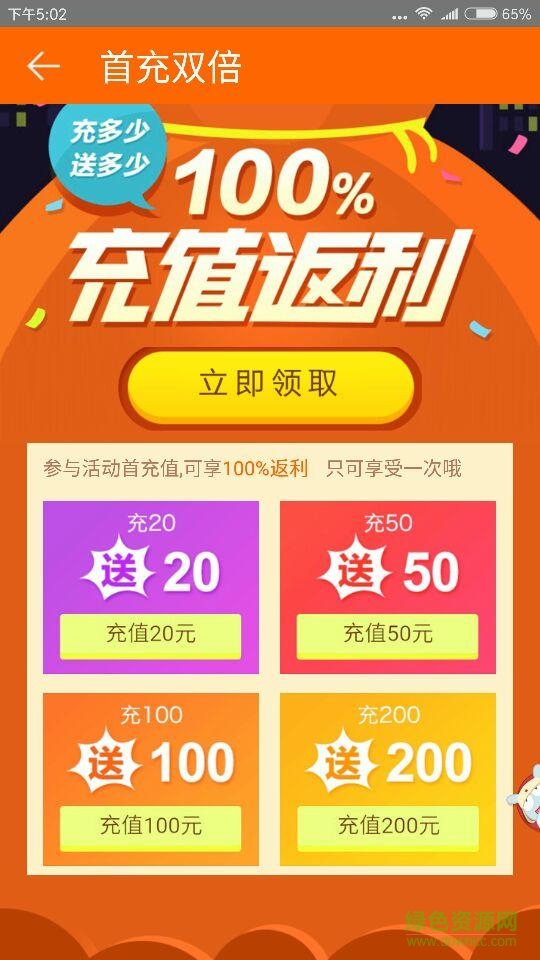 購物樂翻天手機版 v1.0 安卓版 1