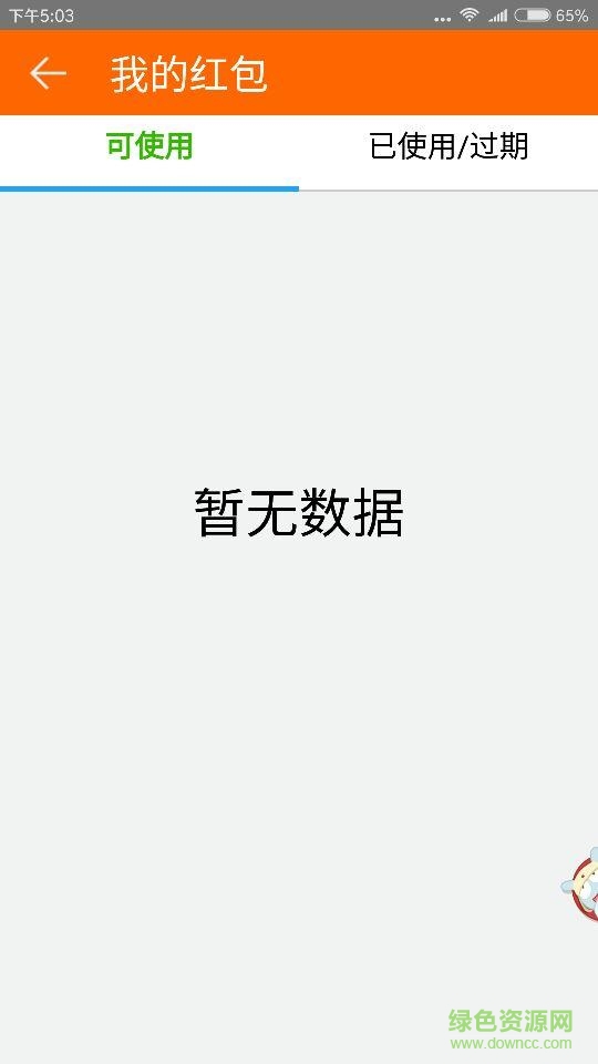 購物樂翻天手機版 v1.0 安卓版 2