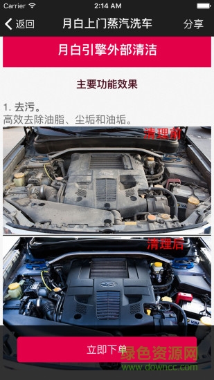 蒸汽洗車手機(jī)版 v3.9.41.498 安卓版 0