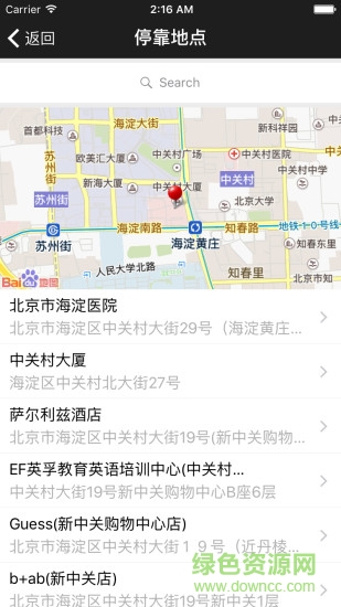 蒸汽洗車手機(jī)版 v3.9.41.498 安卓版 1