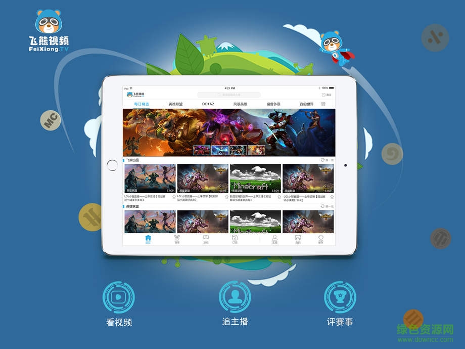 飛熊視頻iapd版 v1.3 蘋果ios版 0