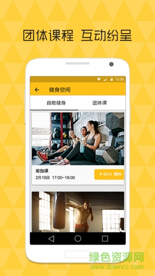 蜂狂健身手機(jī)版 v1.2 安卓版 1