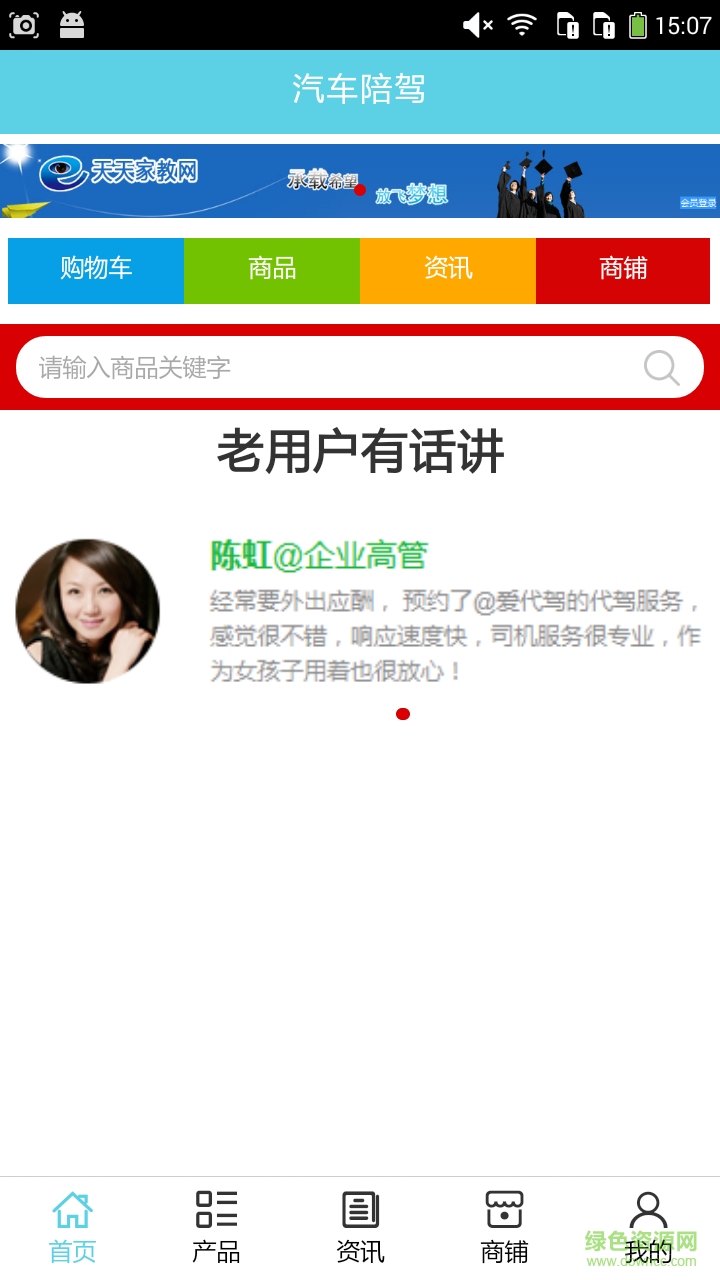 汽車陪駕手機版 v5.0.0 安卓版 2