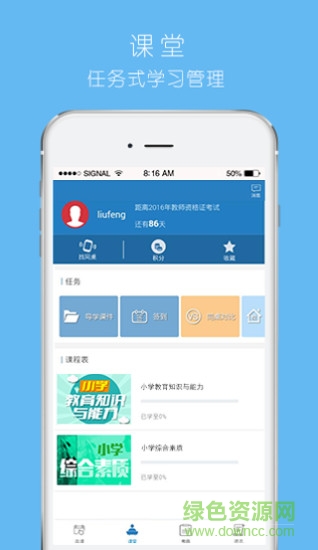 士博網(wǎng)校app下載