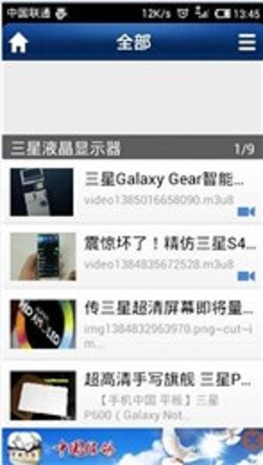 三星note7退換貨助手 v1.0.1 安卓版 1