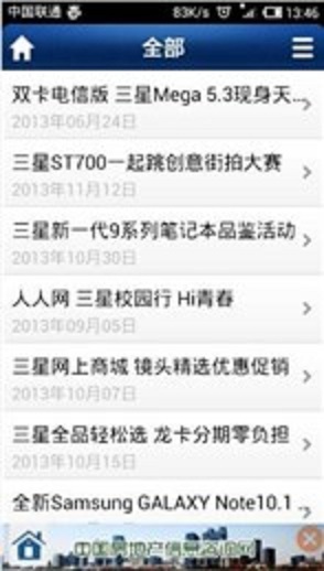 三星note7退換貨助手 v1.0.1 安卓版 2