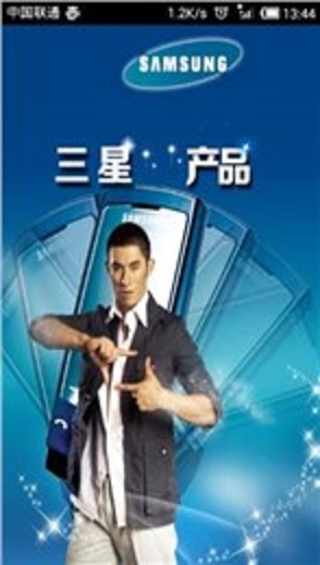 三星note7退換貨助手 v1.0.1 安卓版 3