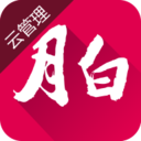 月白云管理app