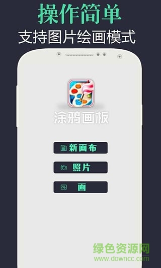 兒童涂鴉畫板手機版 v1.0.1 安卓版 0