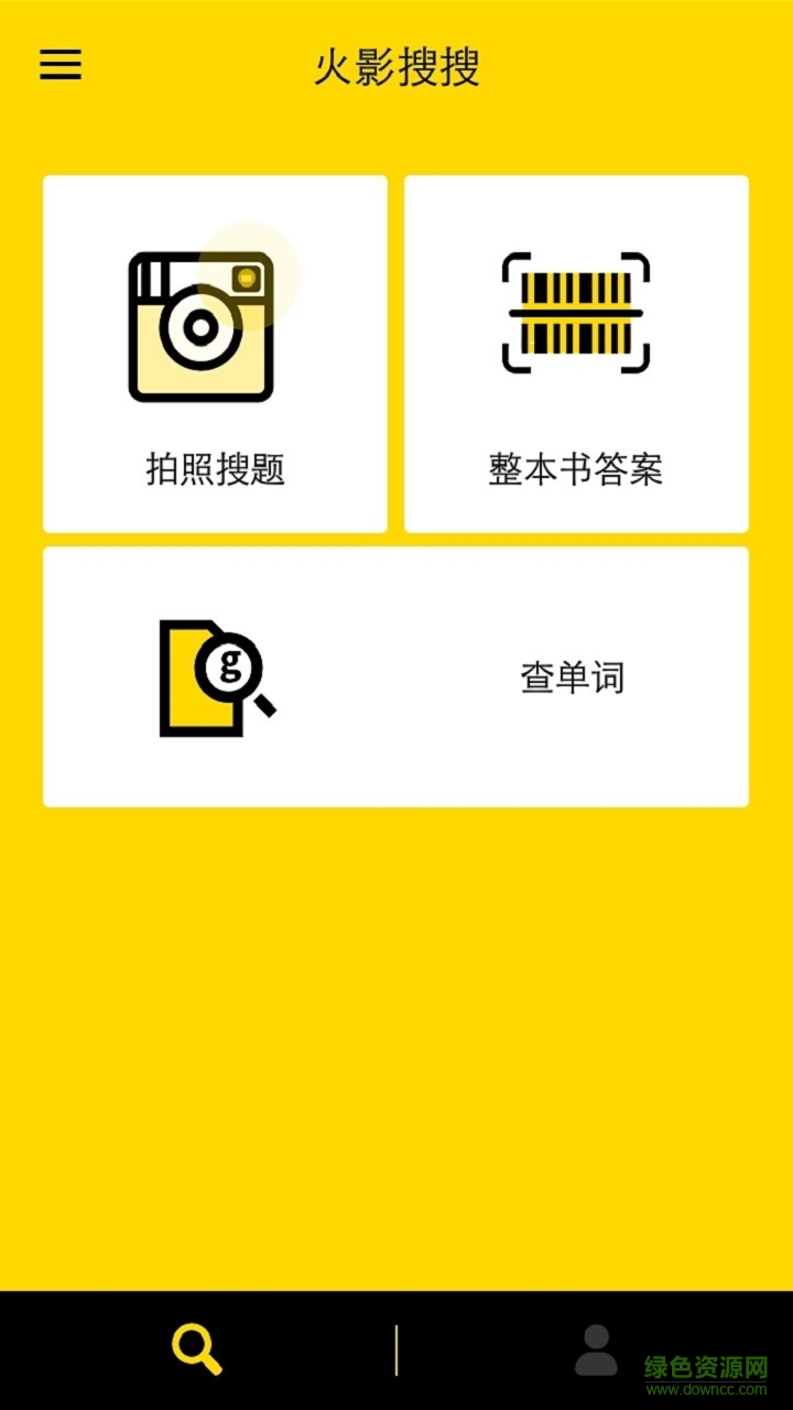 火影搜搜iphone版 v2.9 官網(wǎng)ios版 0