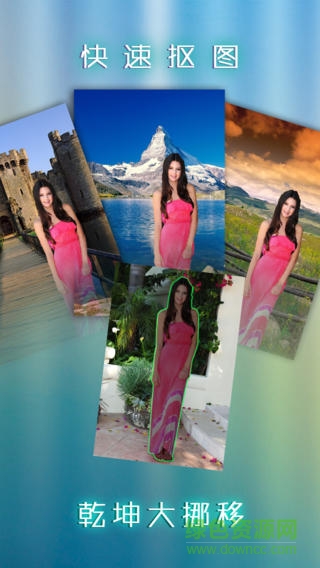 摳圖大師蘋果版 v1.2 iPhone越獄版 0