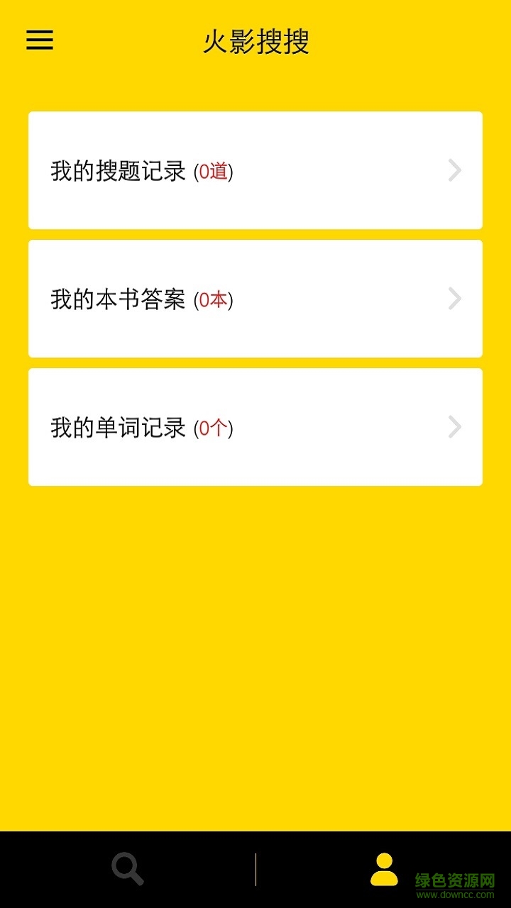 火影搜搜a(bǔ)pp 火影搜搜a(bǔ)pp下載