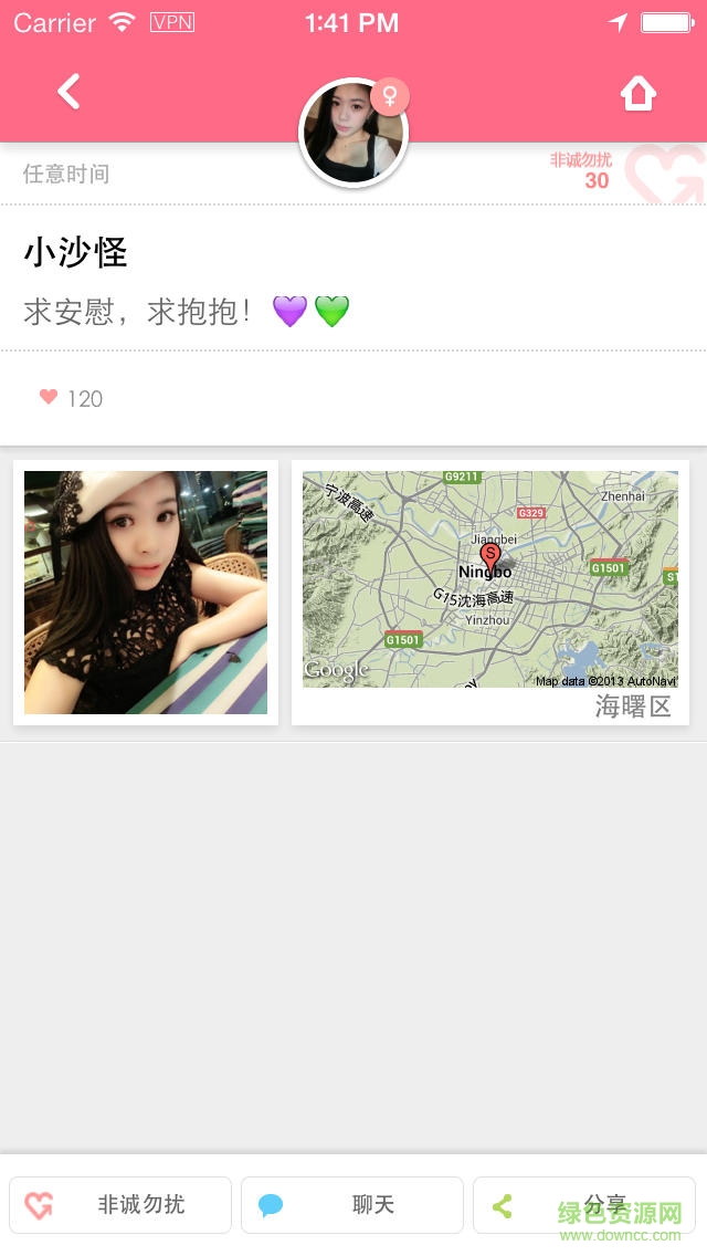 許愿樹iPhone版(聊天交友)1