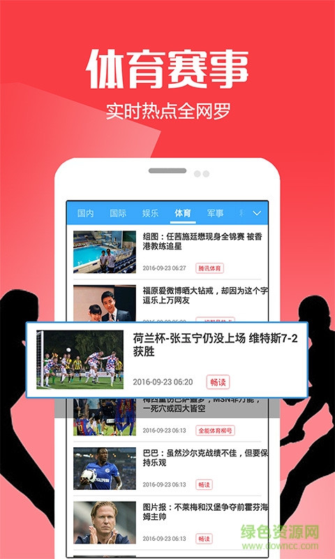 時(shí)刻快訊 v1.0 安卓版 0