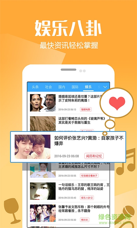 時(shí)刻快訊手機(jī)版