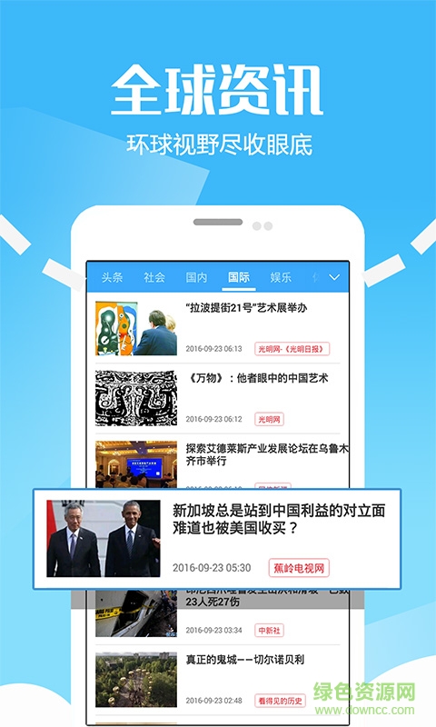 時(shí)刻快訊 v1.0 安卓版 3