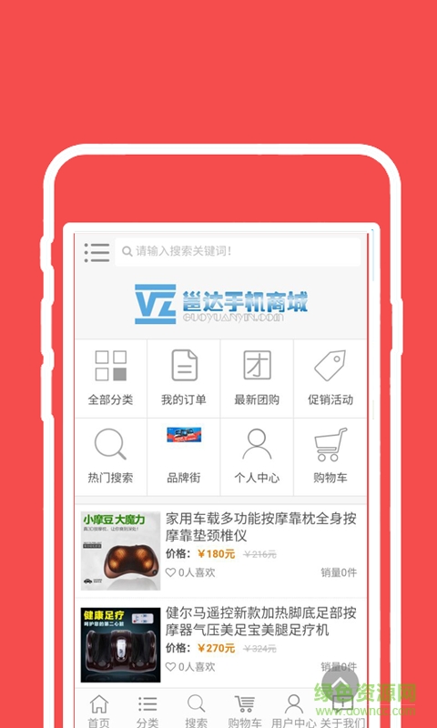邕达手机商城app 邕达手机商城