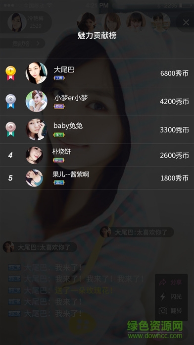 集結(jié)號直播伴侶手機版(集結(jié)號娛樂) v1.1 安卓版 1