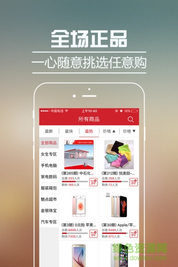 魅點(diǎn)易購(gòu)手機(jī)版 v1.3.0 官網(wǎng)安卓版 0