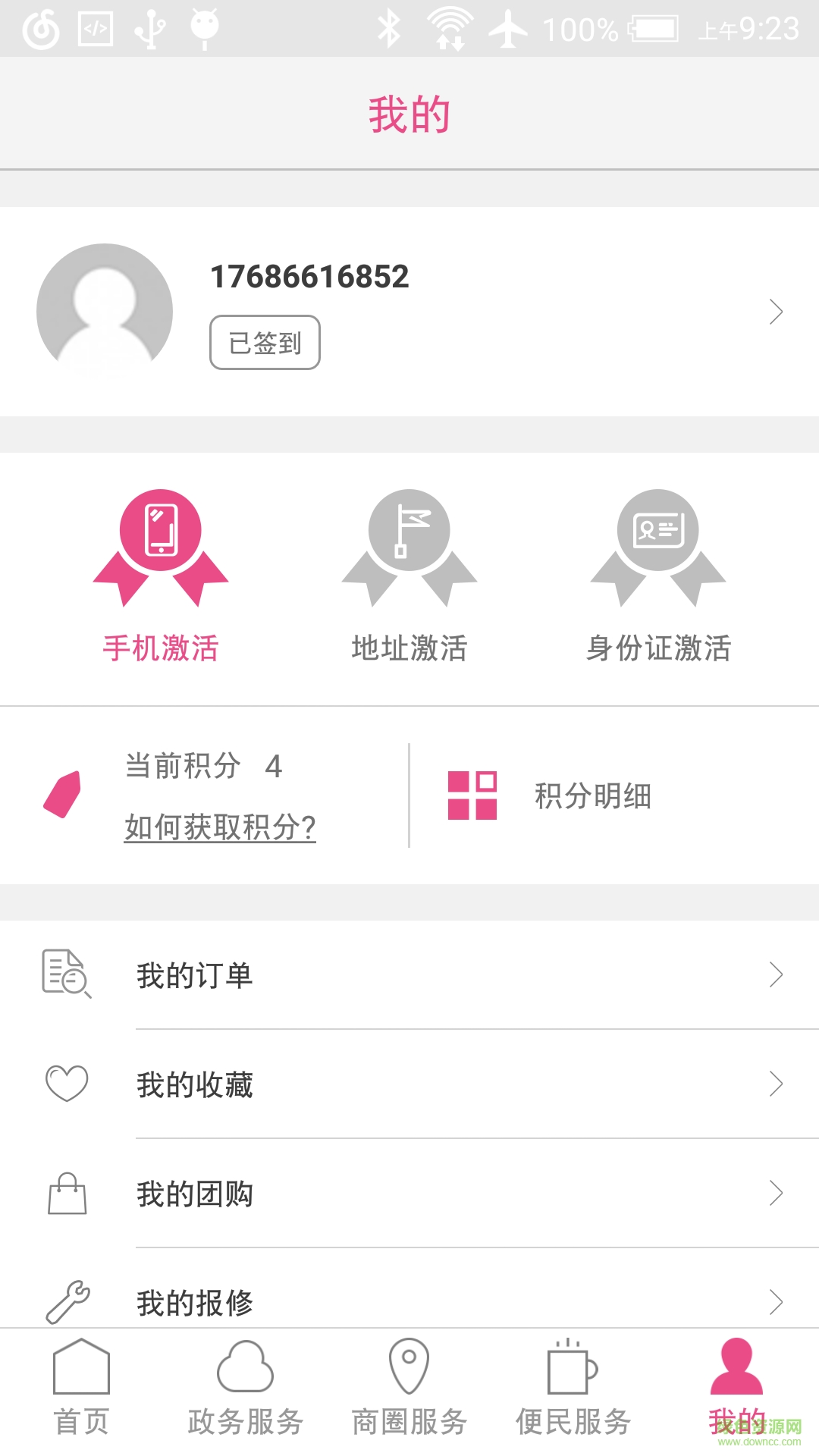 點(diǎn)幫幫-北蔡易生活手機(jī)版 v1.3 安卓版 2