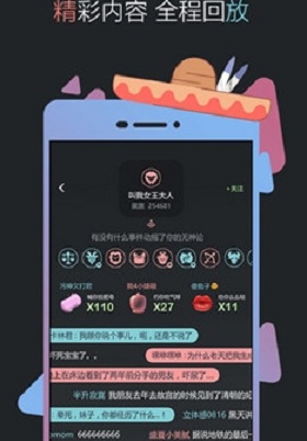 黑黑(聲咖聚集地) v1.0.2 安卓版 1