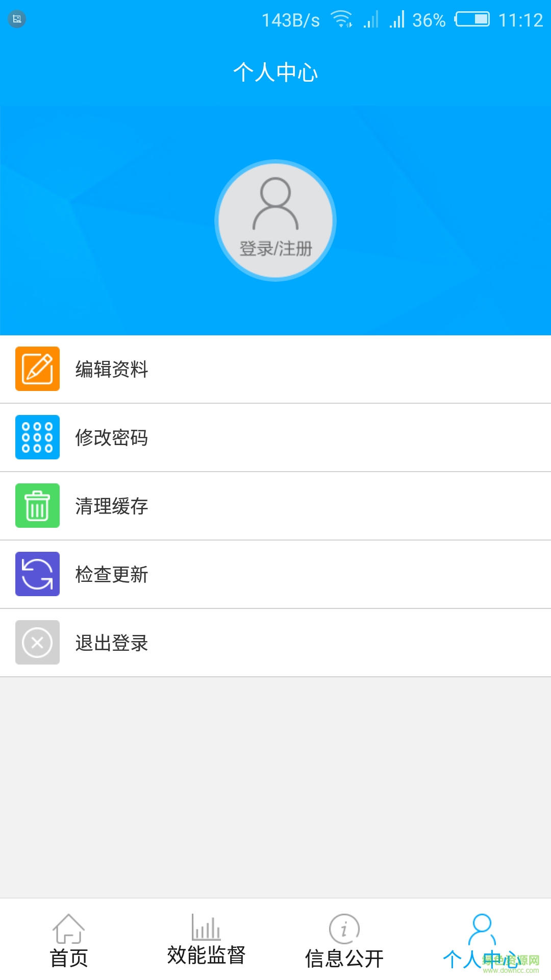 橋西就業(yè) v1.1 安卓版 2