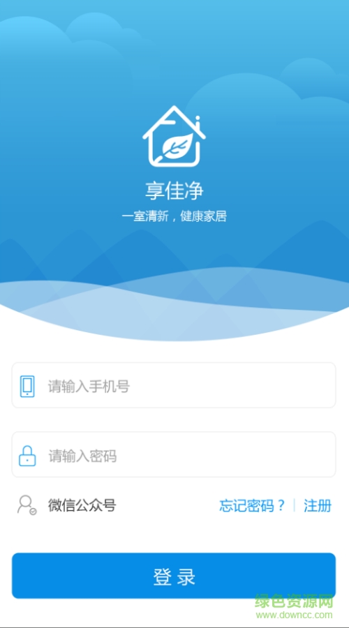 享佳凈 v1.0 安卓版 0