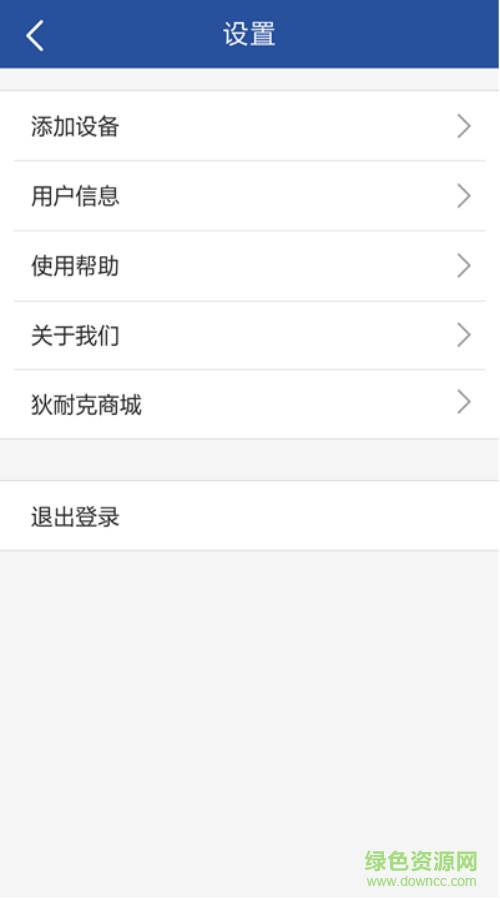 享佳凈 v1.0 安卓版 1