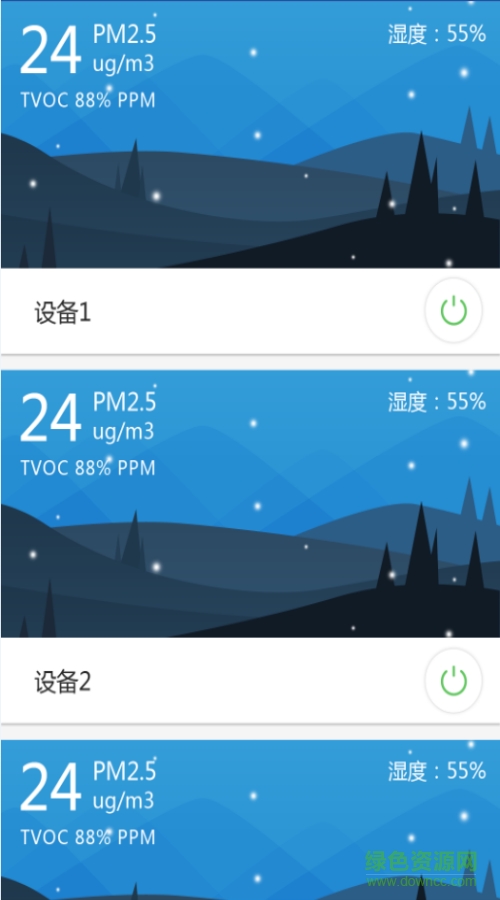享佳凈 v1.0 安卓版 2