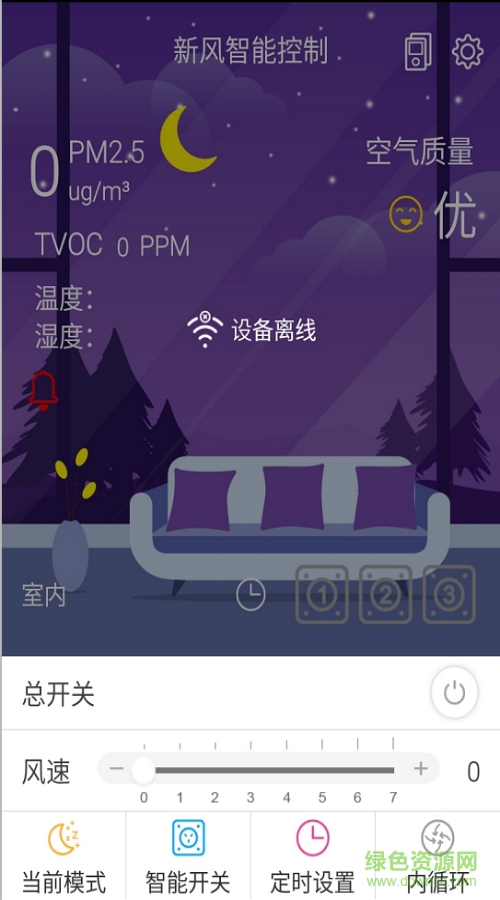 享佳凈 v1.0 安卓版 3