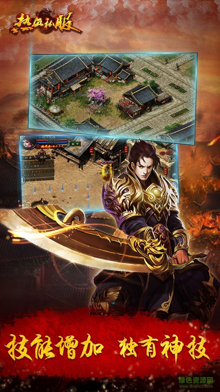 果盤(pán)版熱血私服手游 v1.3.0 安卓版 1